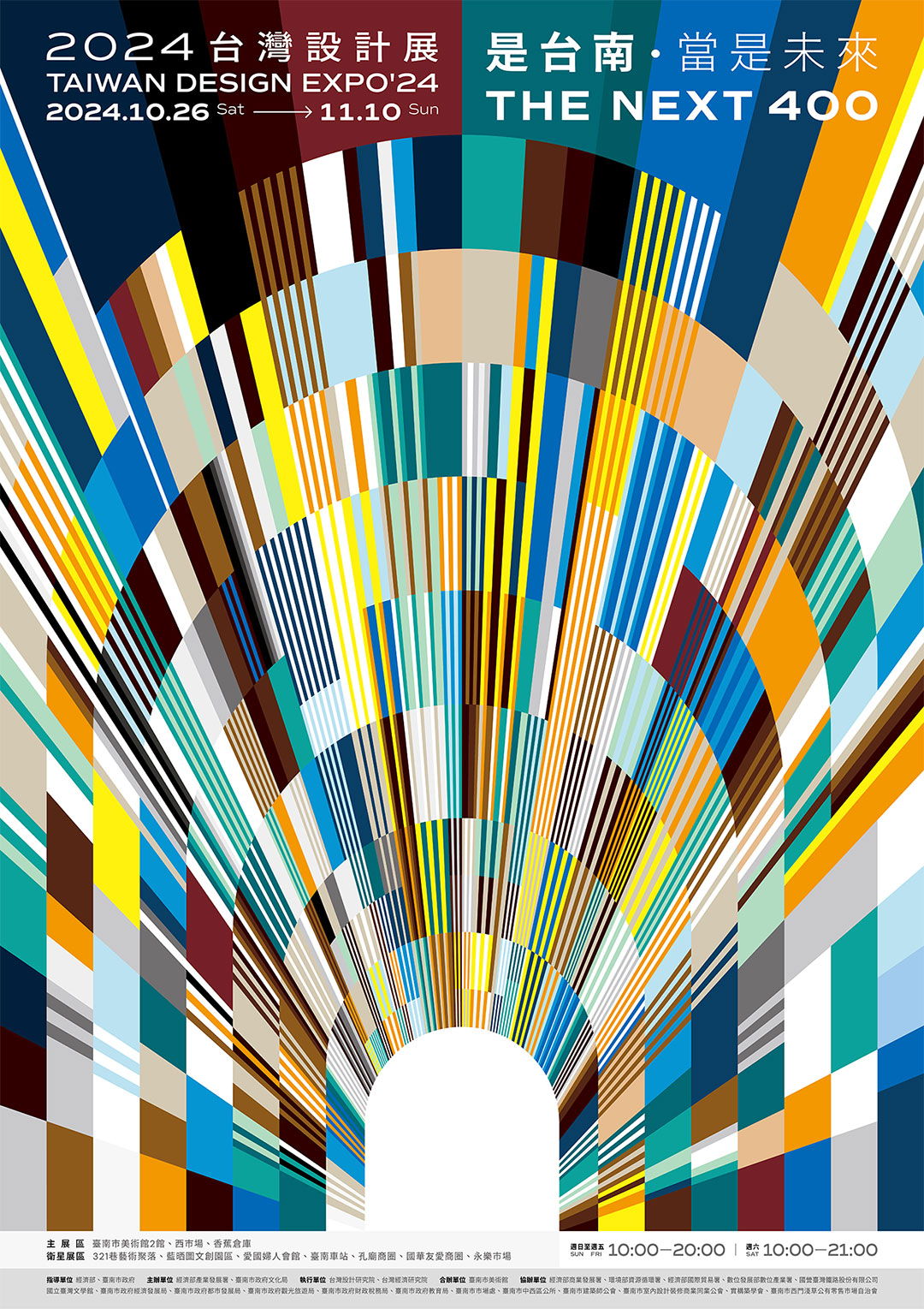 2023 台灣設計展 Taiwan Design Expo in New Taipei City