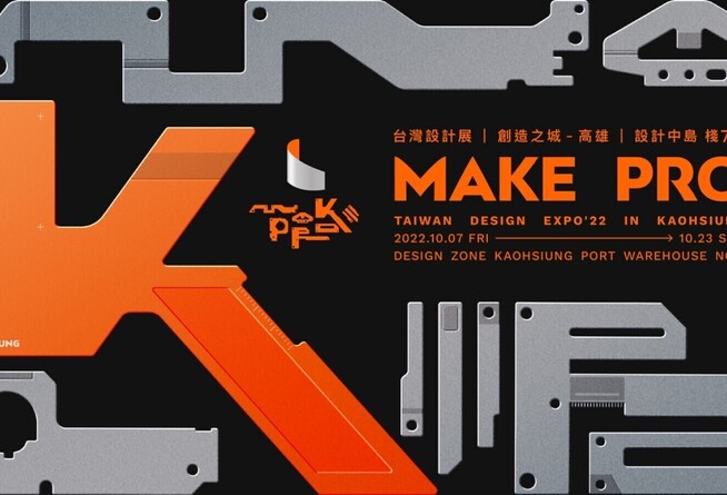 測試_2022台灣設計展高雄10月登場！Local Remote以科技編碼技術打造「最潮」主視覺